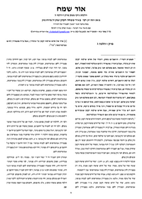 תמונה ממוזערת של אור שמח על הרמב"ם המבואר